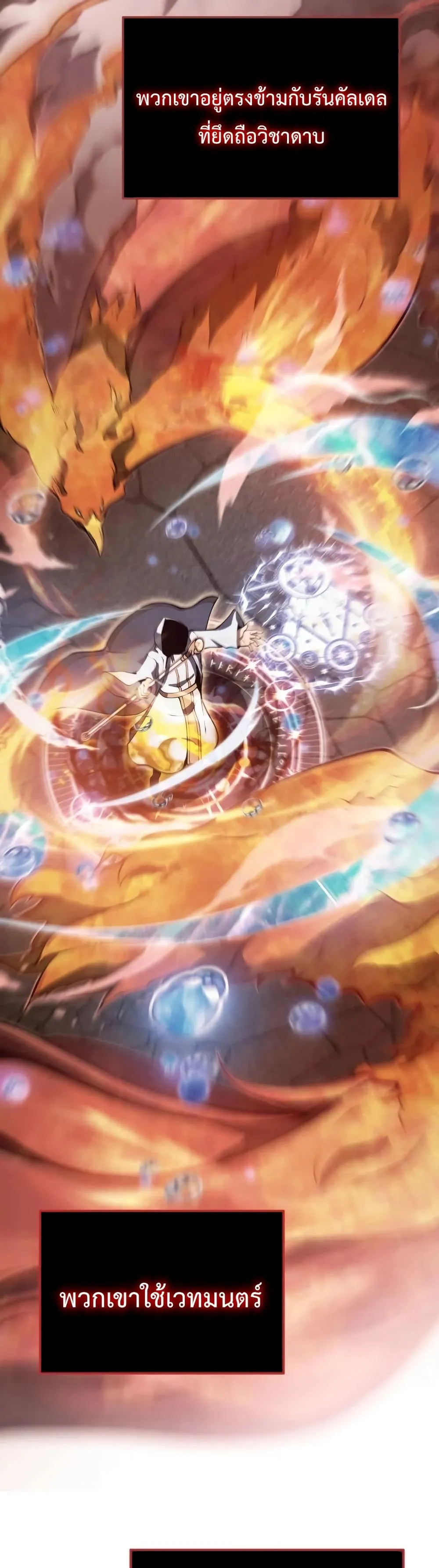 Swordmaster’s Youngest Son ตอนที่ 9 หน้า 44