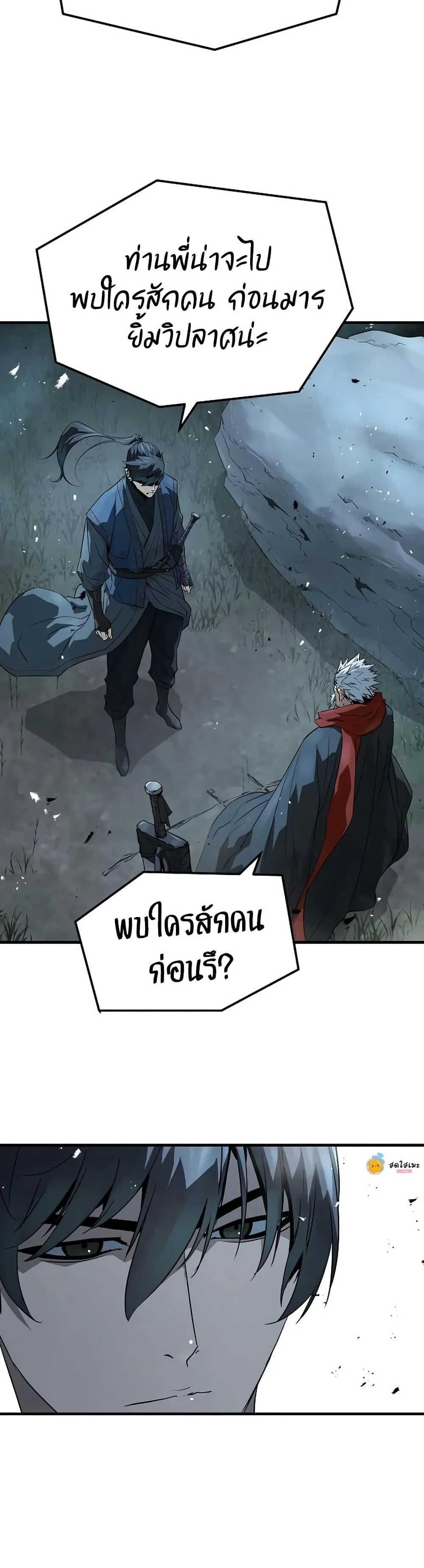 Absolute Regression ตอนที่ 94 หน้า 12
