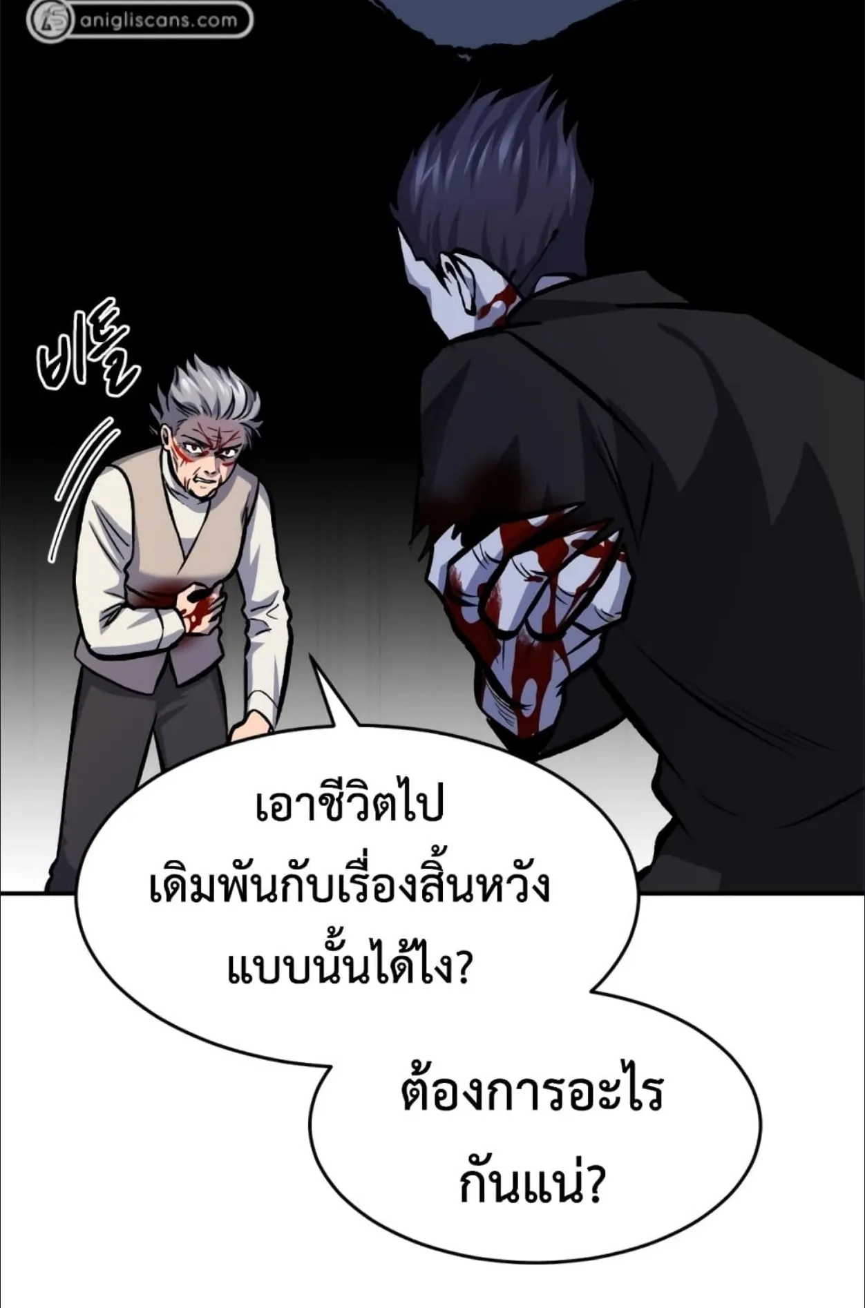 Monsters (2022) ตอนที่ 6 หน้า 102