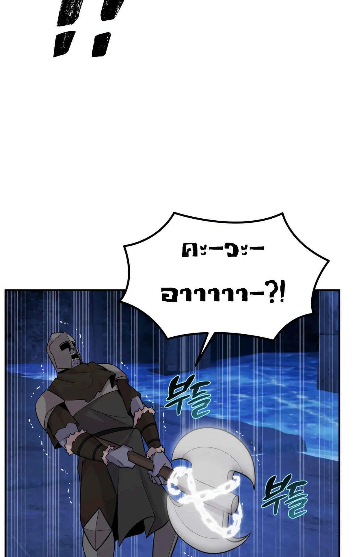 How to Survive as a terminally-ill Dragon ตอนที่ 11 หน้า 70
