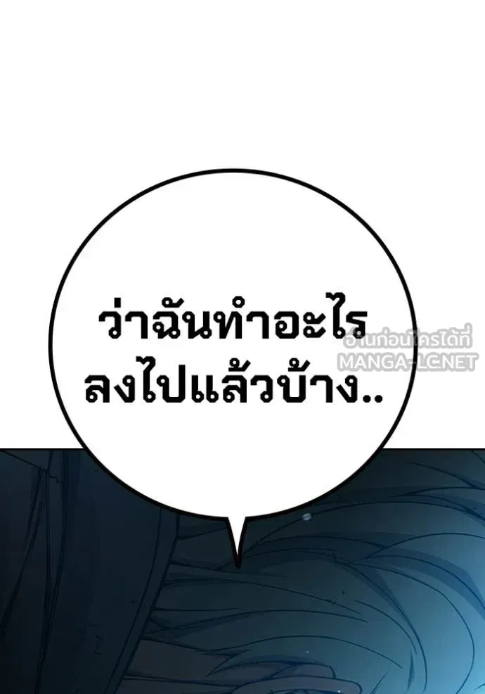 Juvenile Prison ตอนที่ 77 หน้า 111