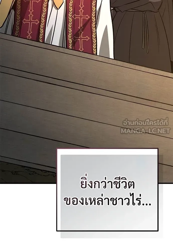 A Rogue Guard in a Medieval Fantasy ตอนที่ 28 หน้า 89