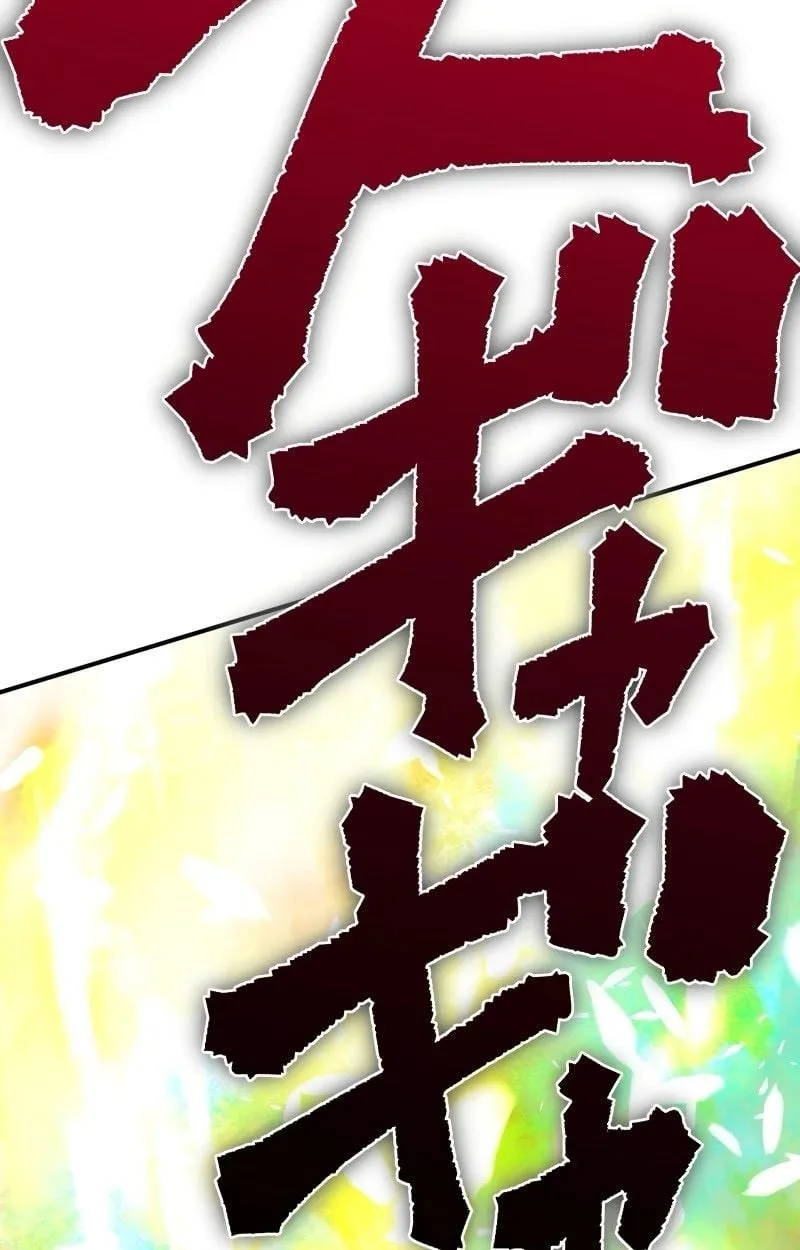 Ninja Reincarnation Fuuma Kotarou’s Quest to Reclaim His Humanity ตอนที่ 25 หน้า 68