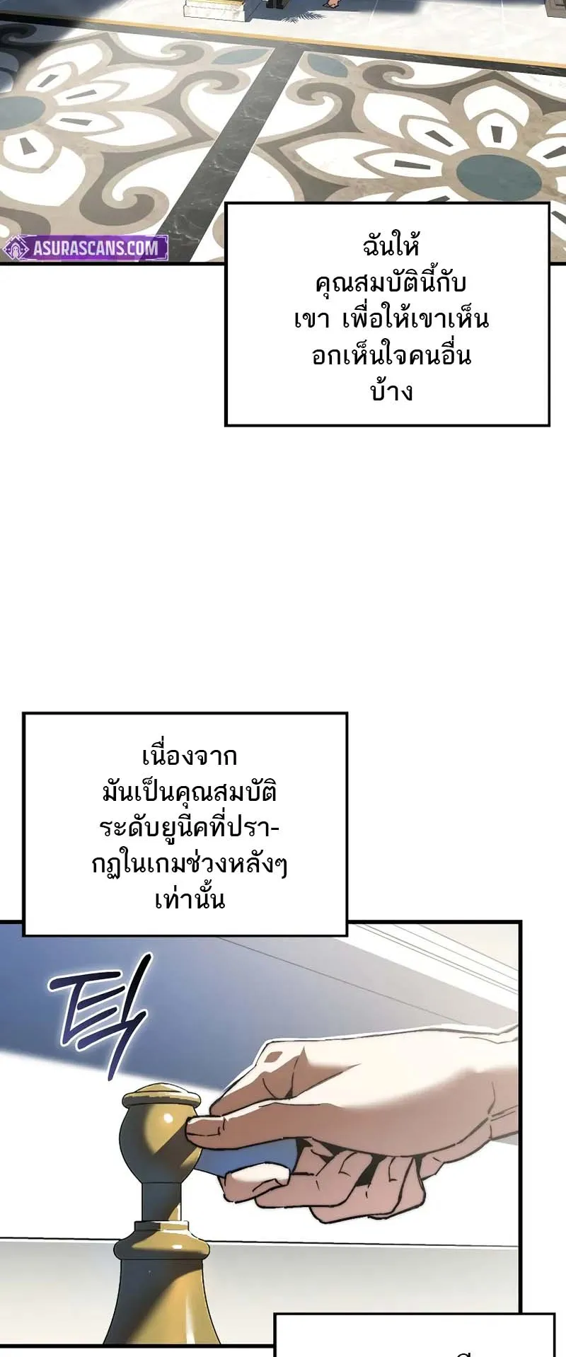 A Villain’s Will to Survive ตอนที่ 2 หน้า 32
