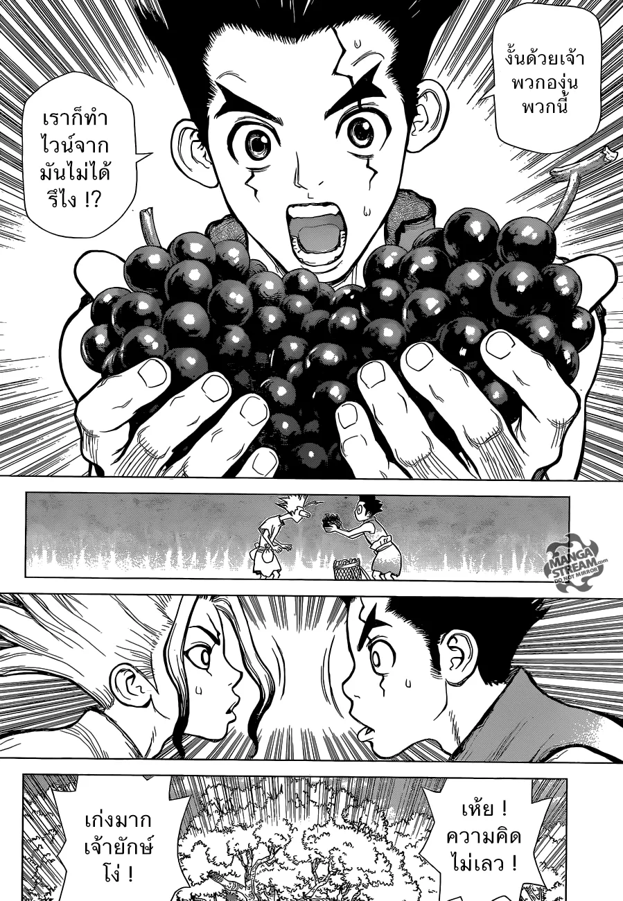 Dr. Stone ตอนที่ 2 หน้า 12