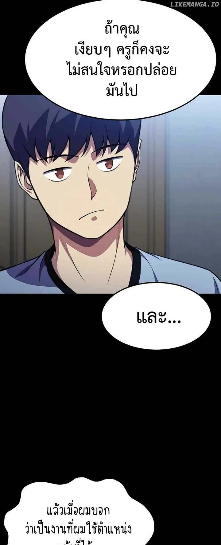Academy Reincarnation Hero การหวนคืนของวีรบุรุษแห่งสถาบัน ตอนที่ 11 หน้า 26