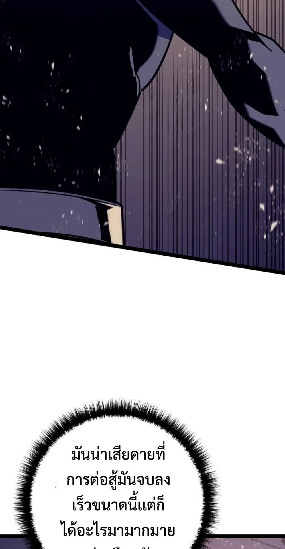 Regressing as the Reincarnated Bastard of the Sword Clan ตอนที่ 7 หน้า 31