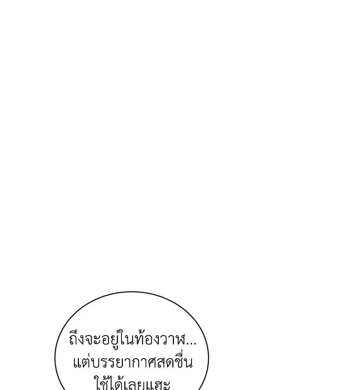 Necromancer Academy’s Genius Summoner Chapter 6 หน้า 14