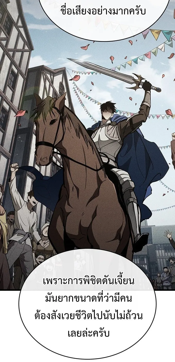 Crimson Reset ตอนที่ 7 หน้า 44