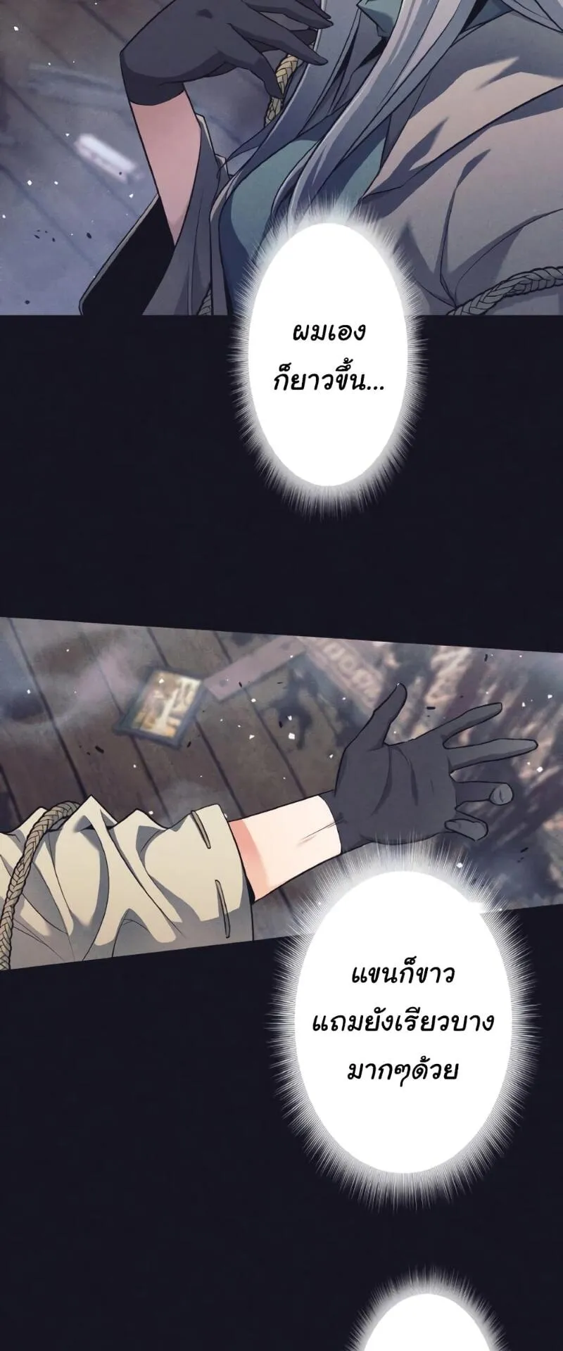 I Quit the Hero’s Party ตอนที่ 14 หน้า 24