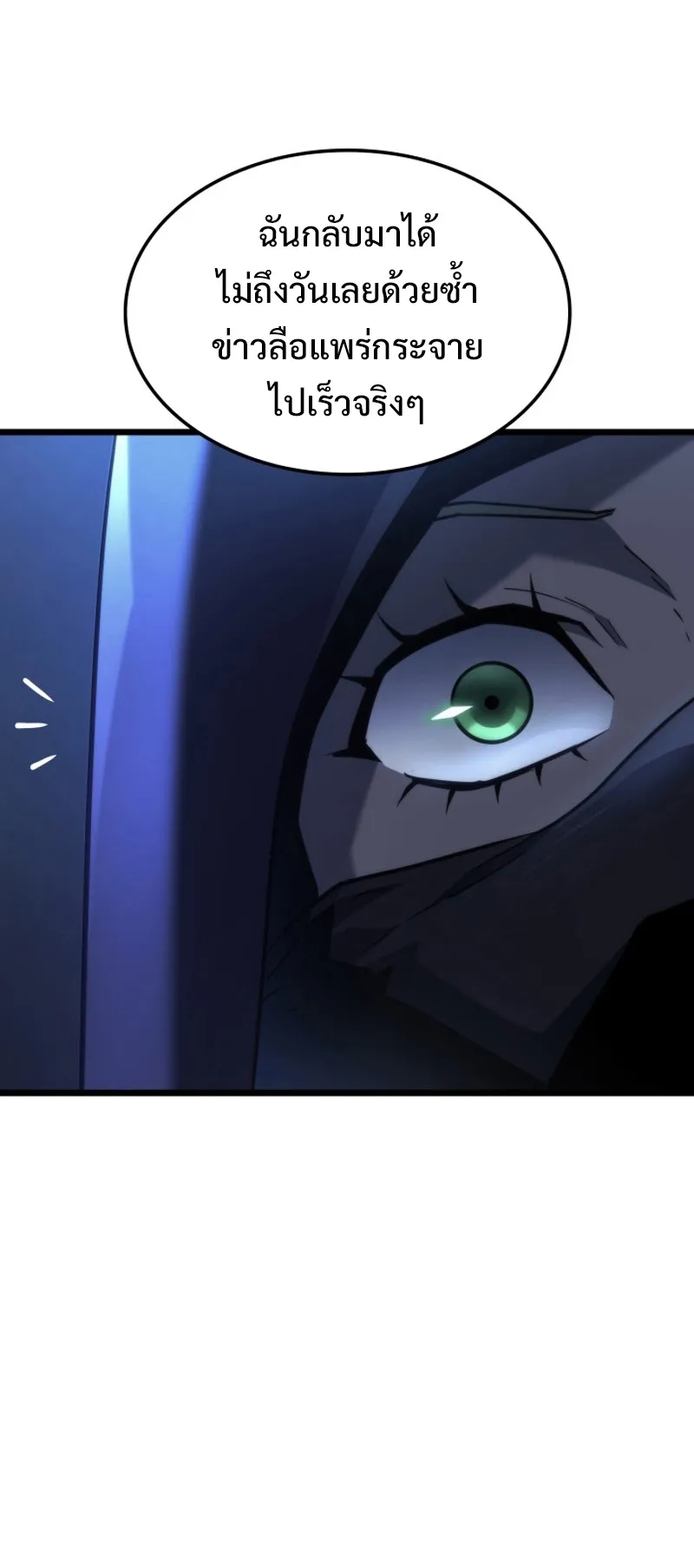 Revenge of the Iron-Blooded Sword Hound ตอนที่ 64 หน้า 36