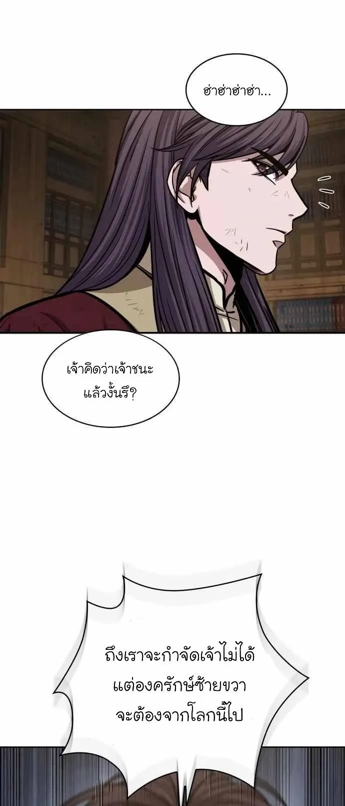 Nano Machine Chapter 134 หน้า 30