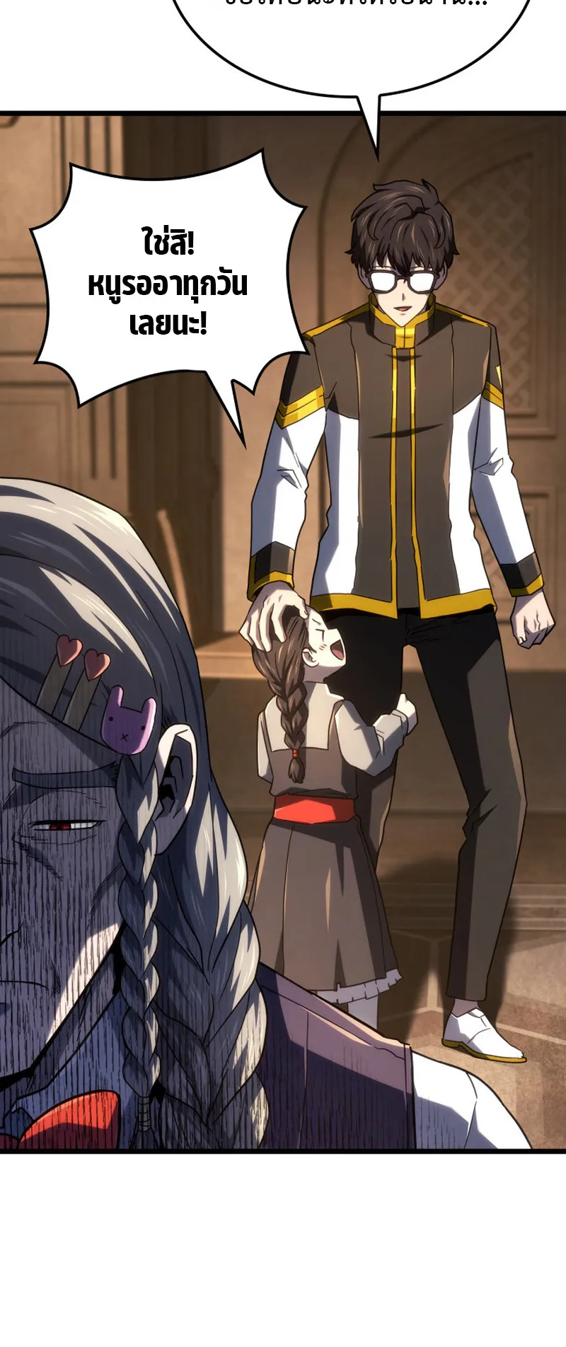 Revenge of the Iron-Blooded Sword Hound ตอนที่ 122 หน้า 26