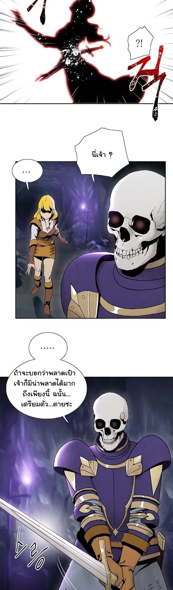 The Skeleton Soldier Failed to Defend the Dungeon ตอนที่ 7 หน้า 5