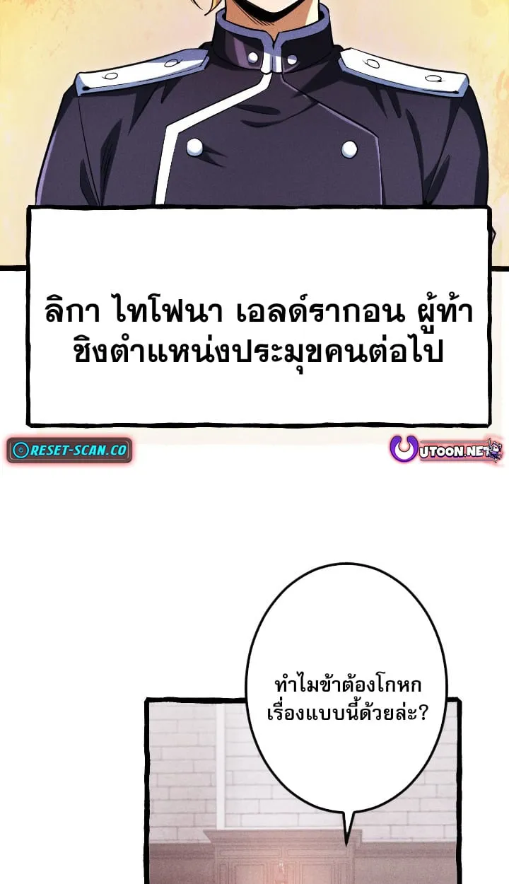 Return of the First Patriarch: The Strongest Reincarnates into His Descendant 1000 Years Later ตอนที่ 6 หน้า 48