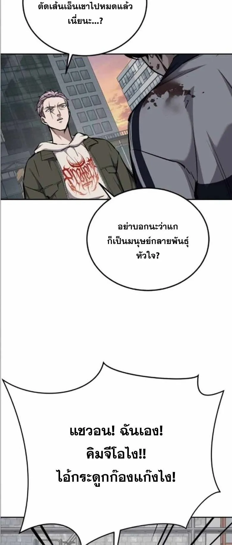 Resurrection Boy ตอนที่ 9 หน้า 44