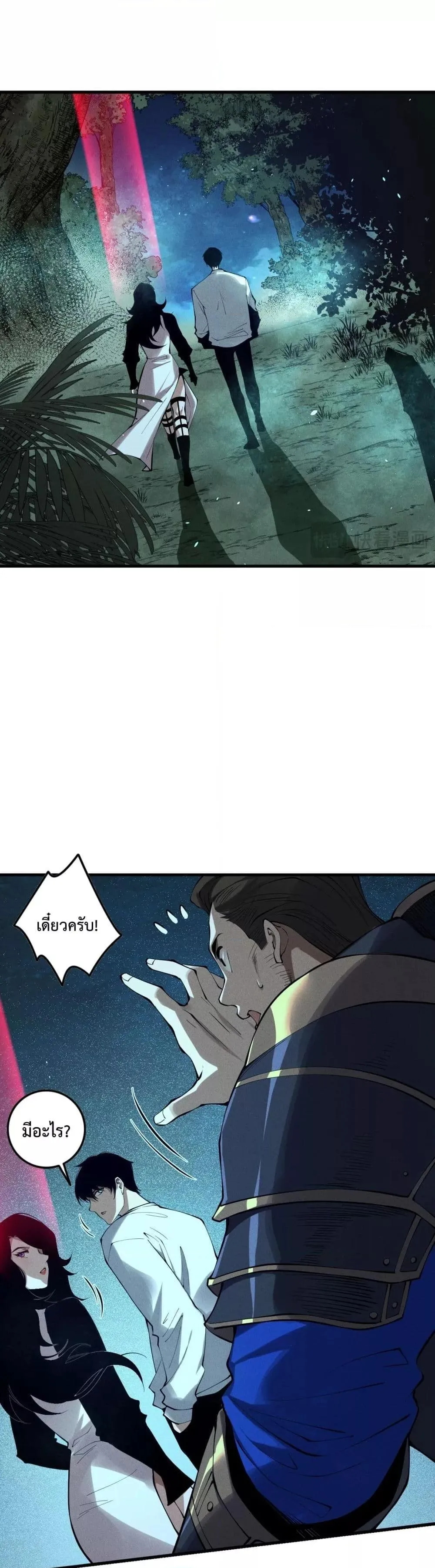 Disastrous Necromancer ตอนที่ 113 หน้า 22
