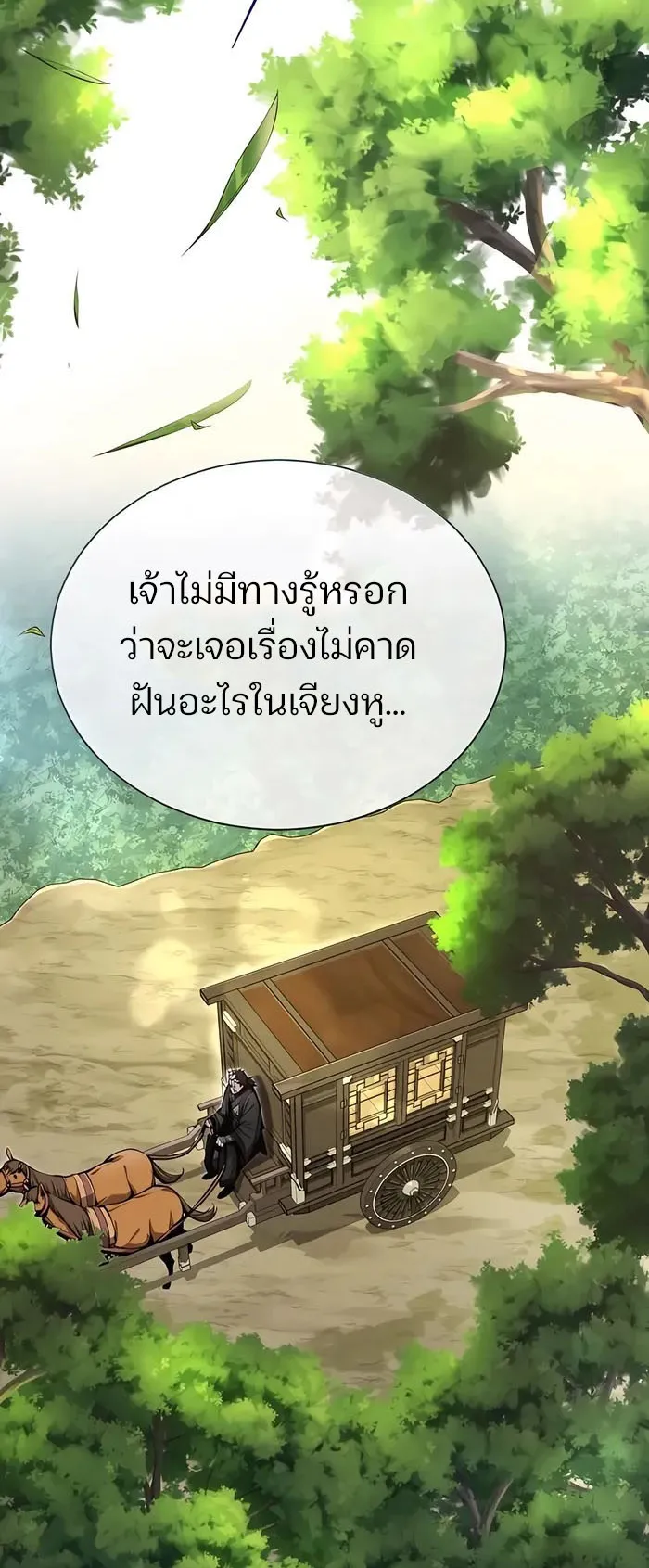 The Anxious Demon Cult Leader ตอนที่ 5 หน้า 63
