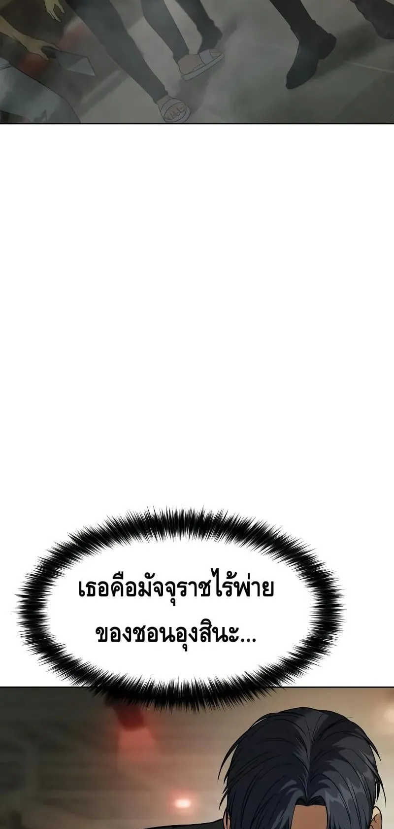 Baek XX ตอนที่ 29 หน้า 8