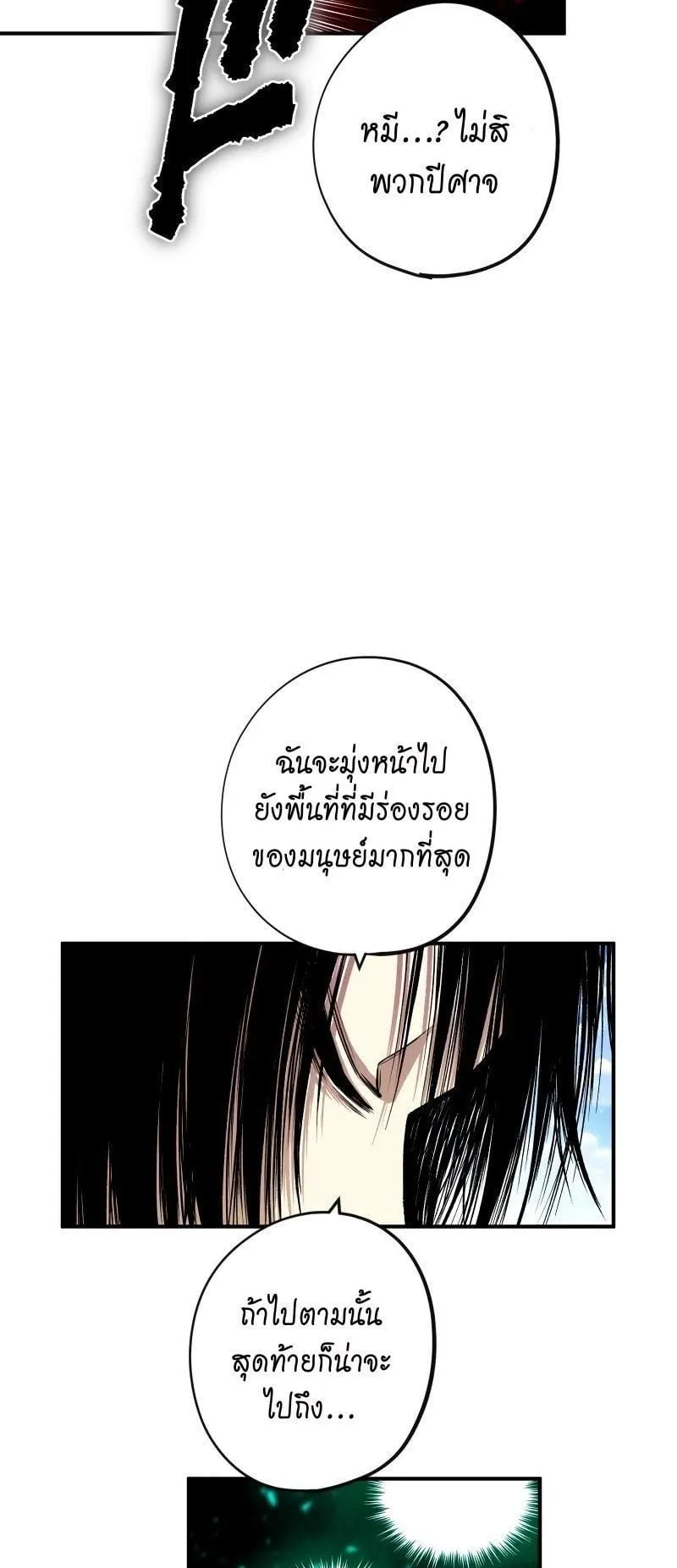 Ninja Reincarnation Fuuma Kotarou’s Quest to Reclaim His Humanity ตอนที่ 20 หน้า 42