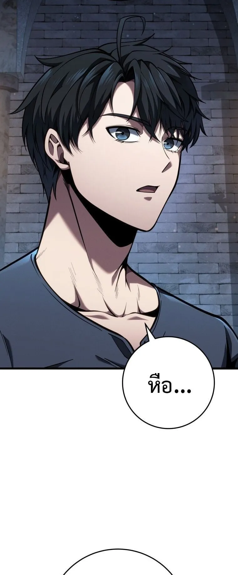 A Dragonslayer’s Peerless Regression ตอนที่ 66 หน้า 62