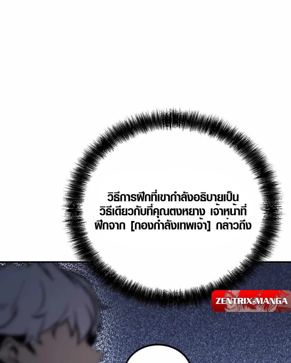 Full-Time Awakening ตอนที่ 13 หน้า 22