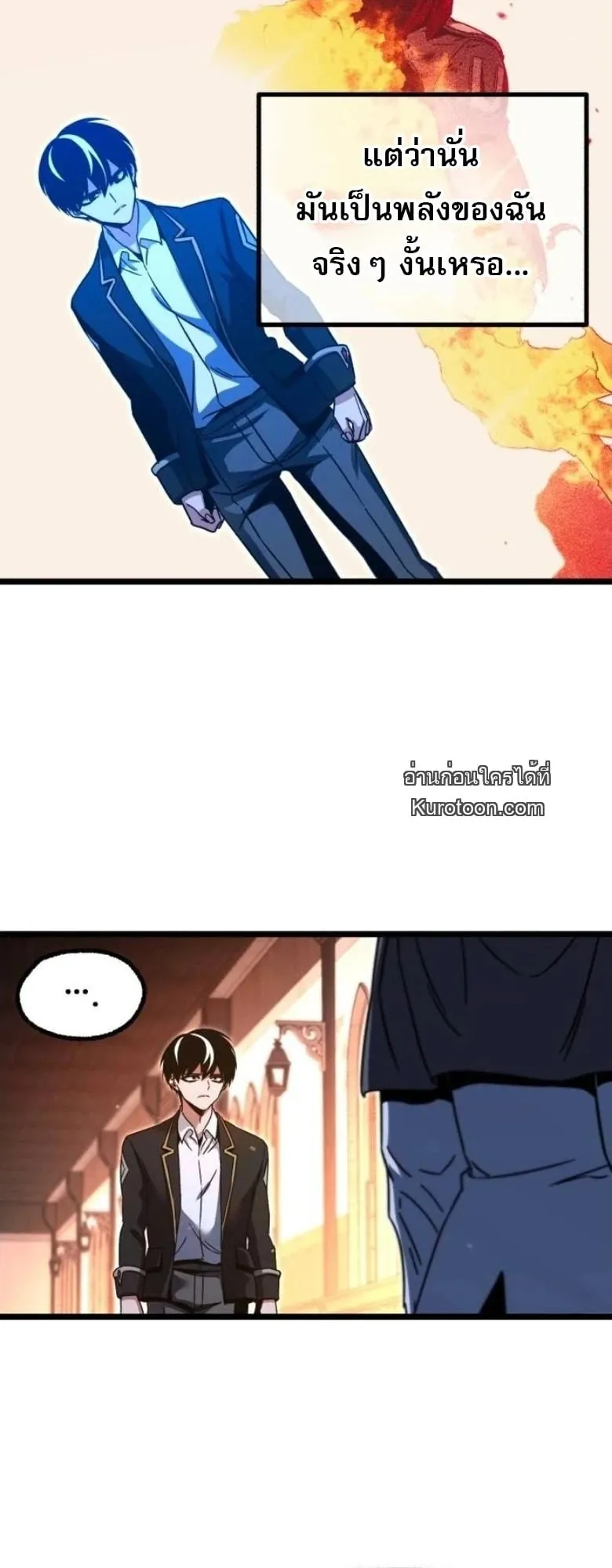 I Took Over The Academy With a Single Sashimi Knife ตอนที่ 51 หน้า 45