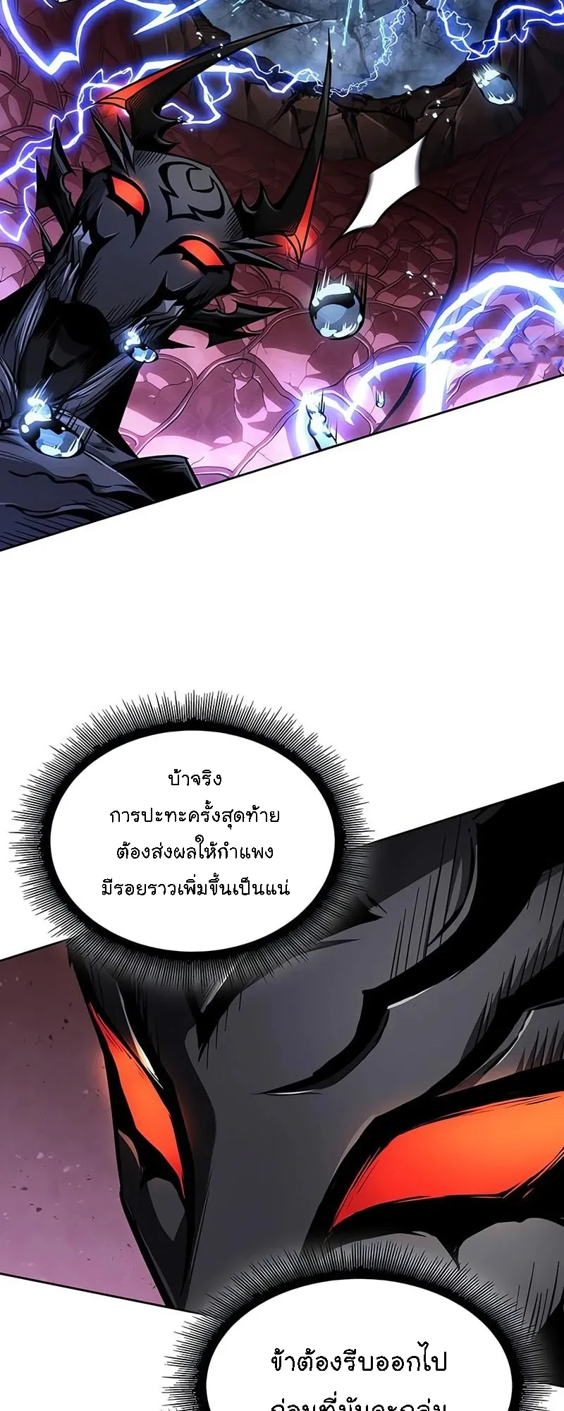 Nano Machine Chapter 272 หน้า 47