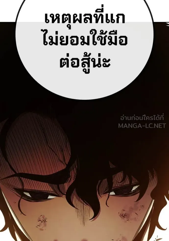 Juvenile Prison ตอนที่ 58 หน้า 185