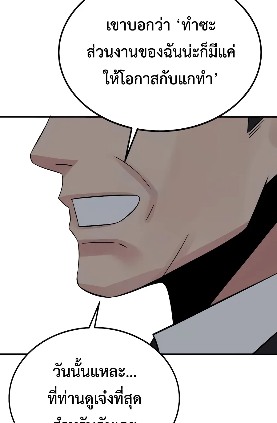 The Reincarnated Cop Who Strikes With Wealth ตอนที่ 8 หน้า 59