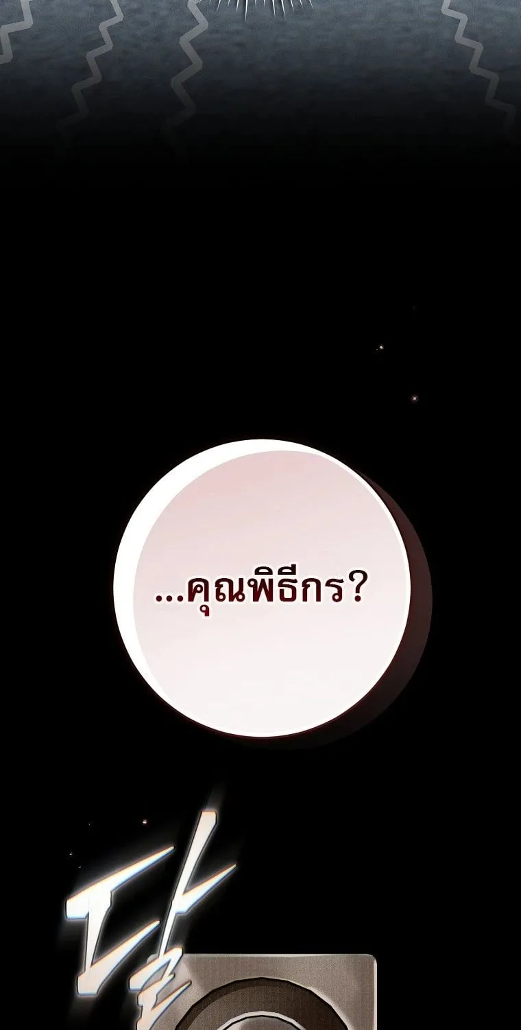Got Dropped into a Ghost Story, Still Gotta Work ตอนที่ 32 หน้า 6