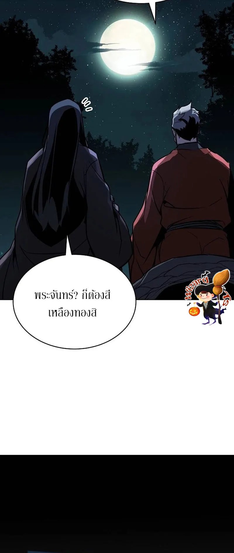 The Mysterious World’s Greatest Martial Artist Little Prince ตอนที่ 3 หน้า 52