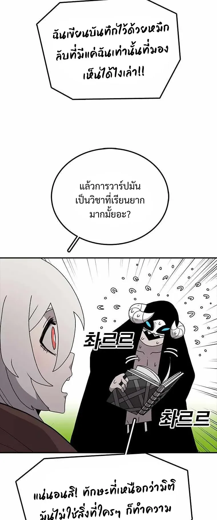 The House Without Time ตอนที่ 35 หน้า 33