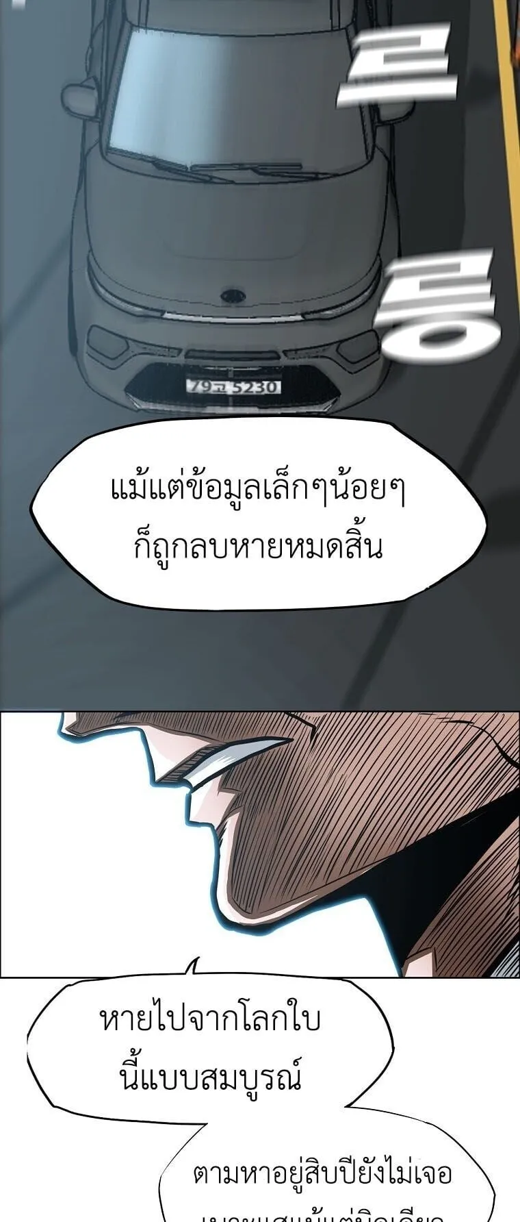 Secret Family ตอนที่ 37 หน้า 51
