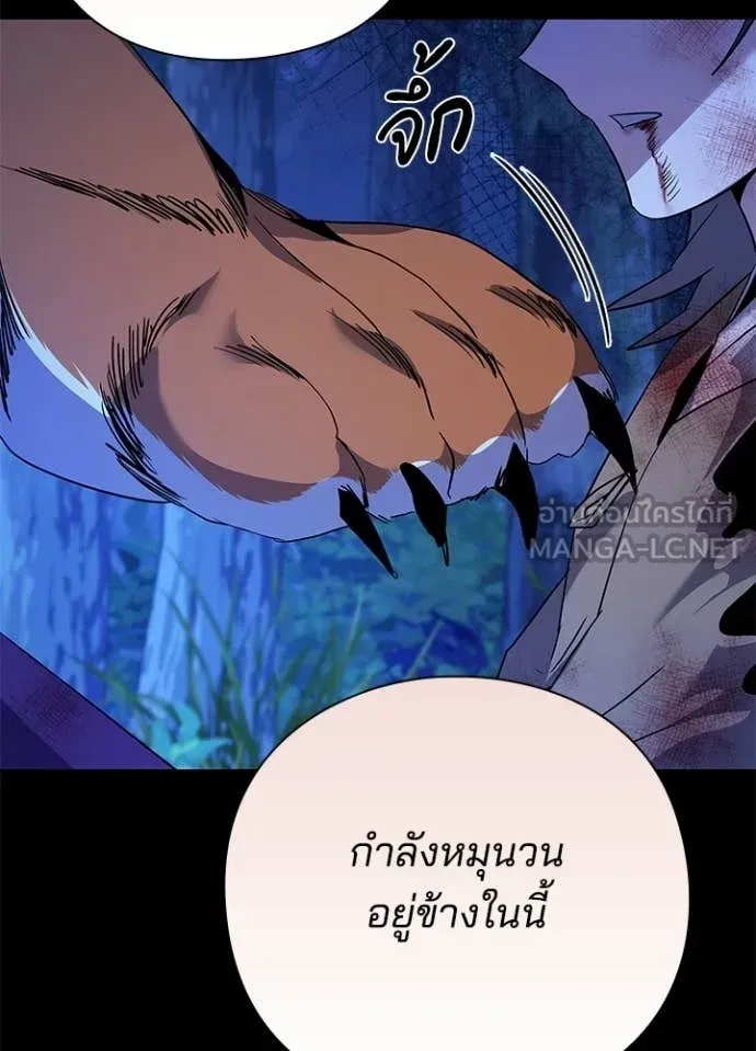 Night of the Ogre ตอนที่ 113 หน้า 101