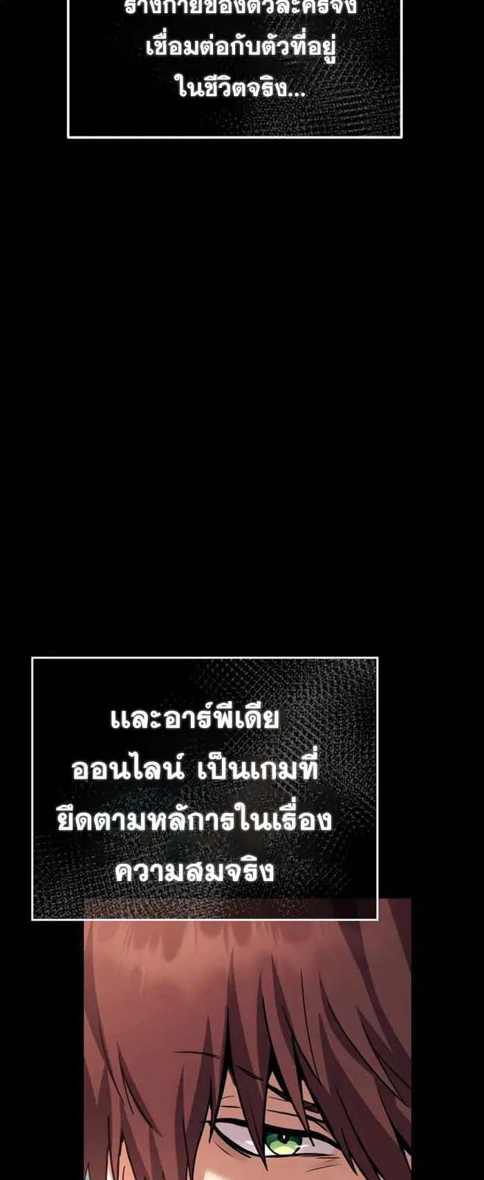 Legendary Blacksmith’s Vengeance ตอนที่ 2 หน้า 91