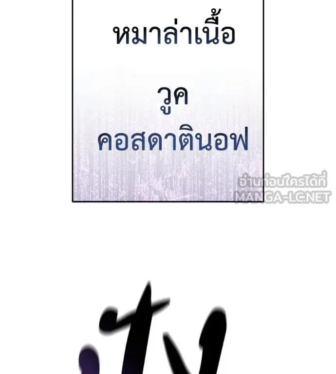 Red Shirt ตอนที่ 22 หน้า 107