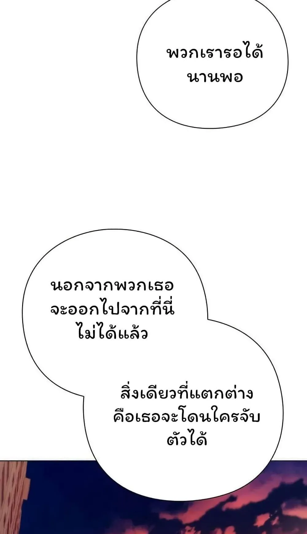 Night of the Ogre ตอนที่ 41 หน้า 46