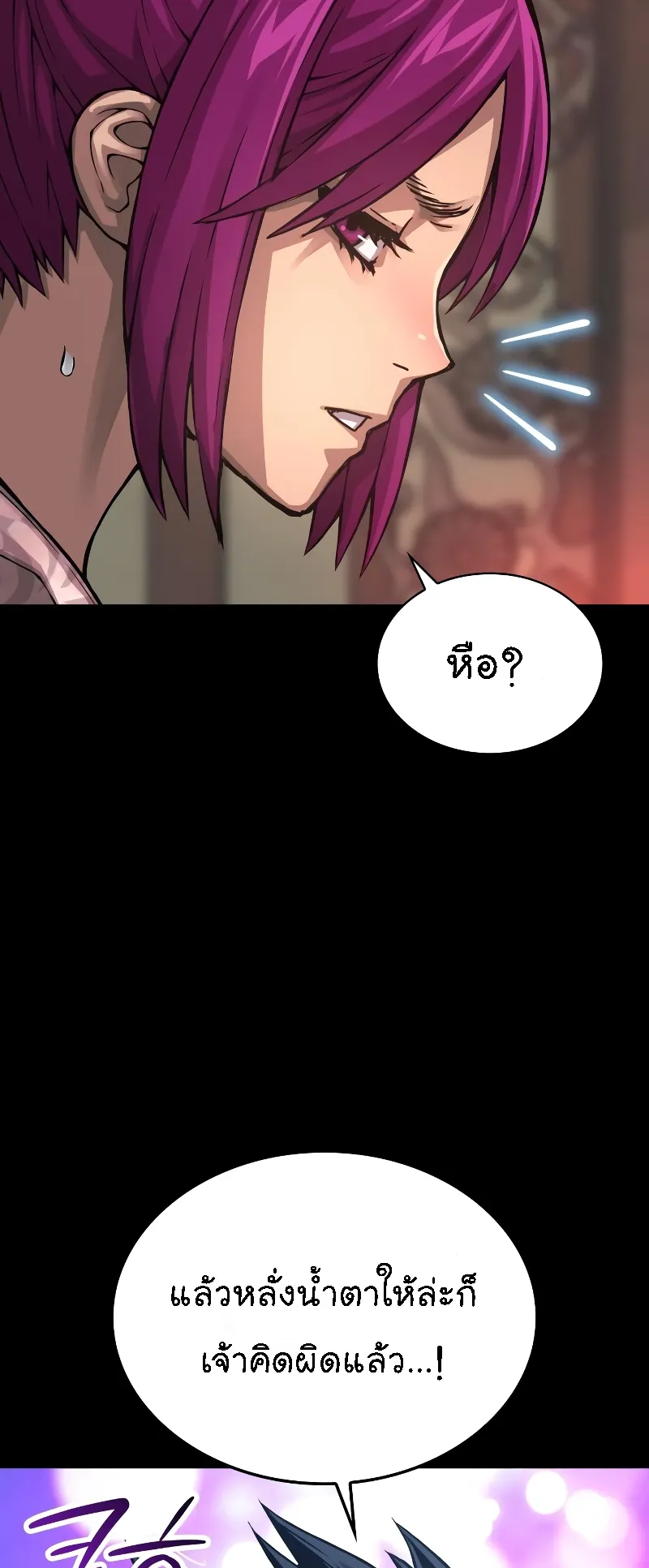 Myst Might Mayhem ตอนที่ 90 หน้า 25