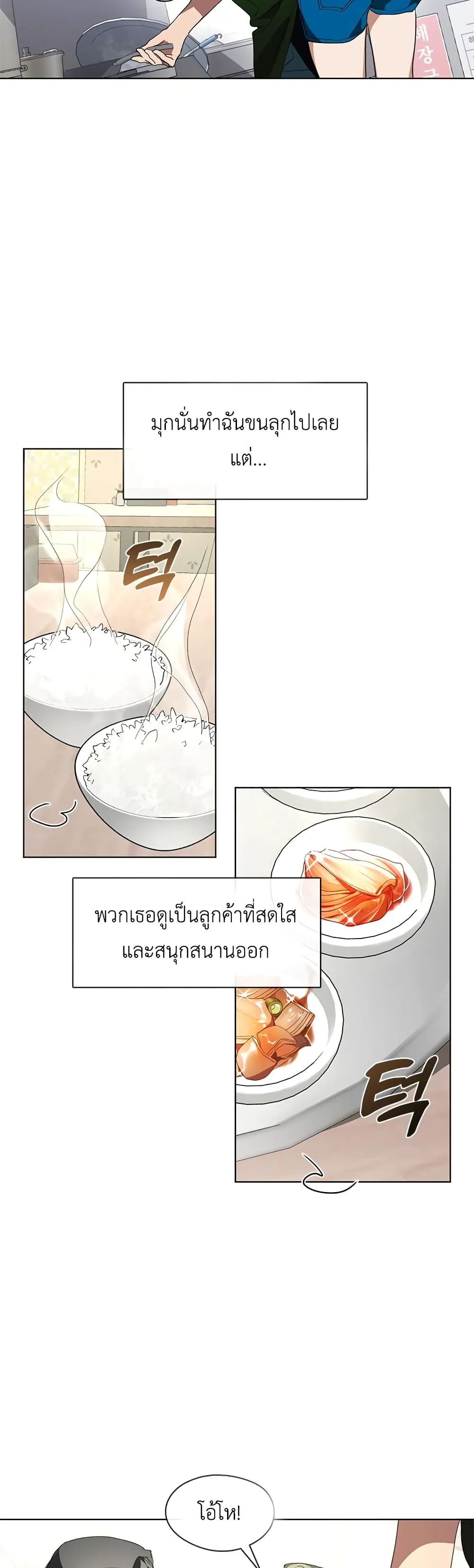 Afterlife Diner ตอนที่ 2 หน้า 49