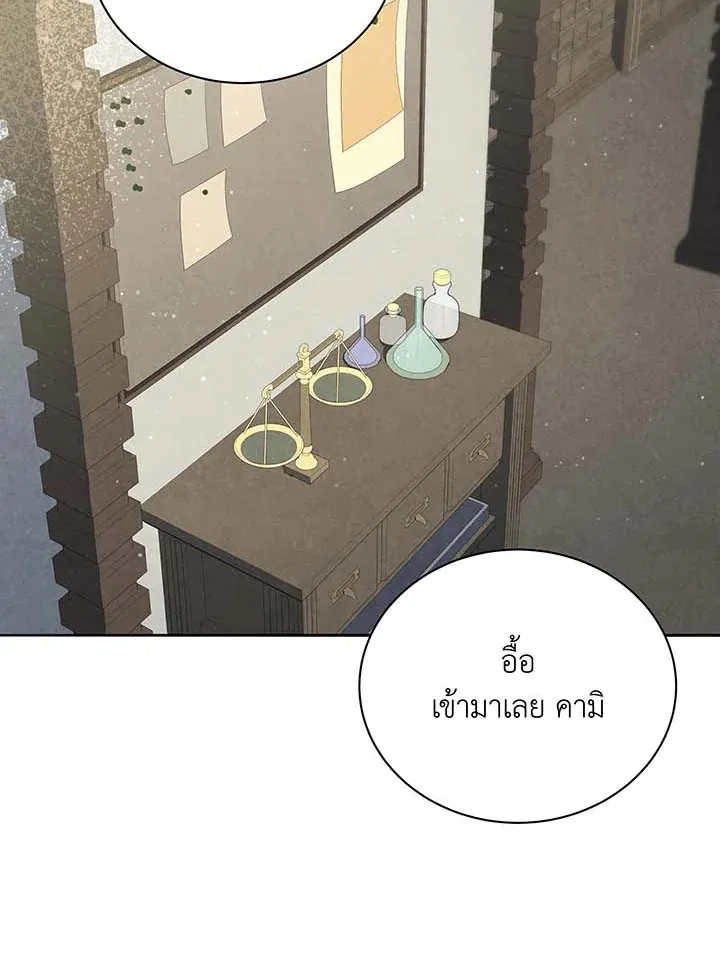Necromancer Academy’s Genius Summoner Chapter 63 หน้า 46