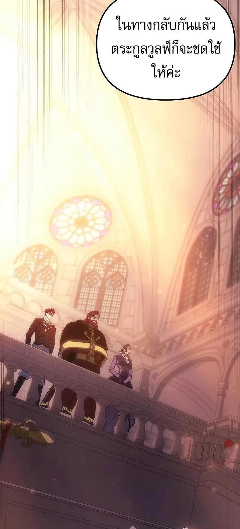 Regressor of the Fallen Family ตอนที่ 4 หน้า 44