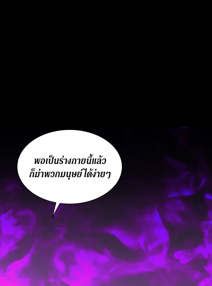 Overgeared ตอนที่ 123 หน้า 97