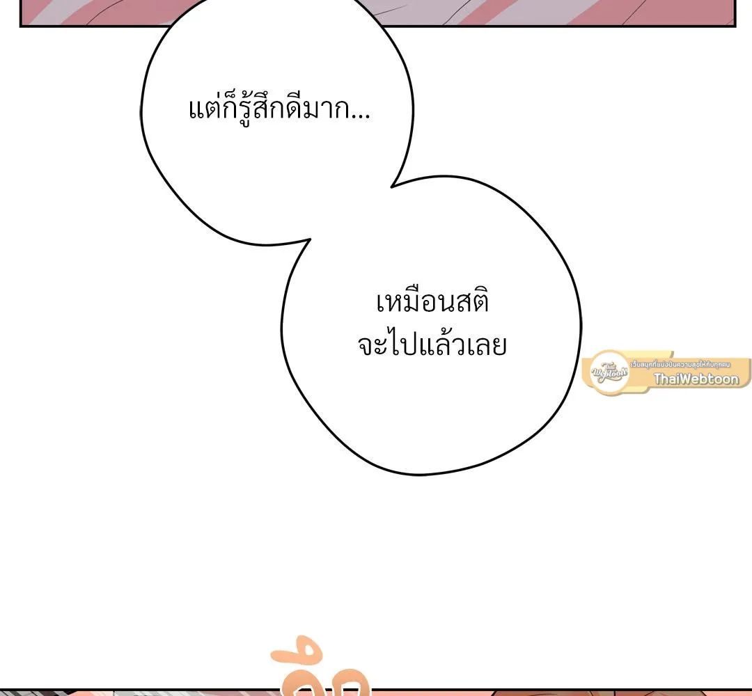 CAMBOY BUNNY (R+) ตอนที่ 18 หน้า 19