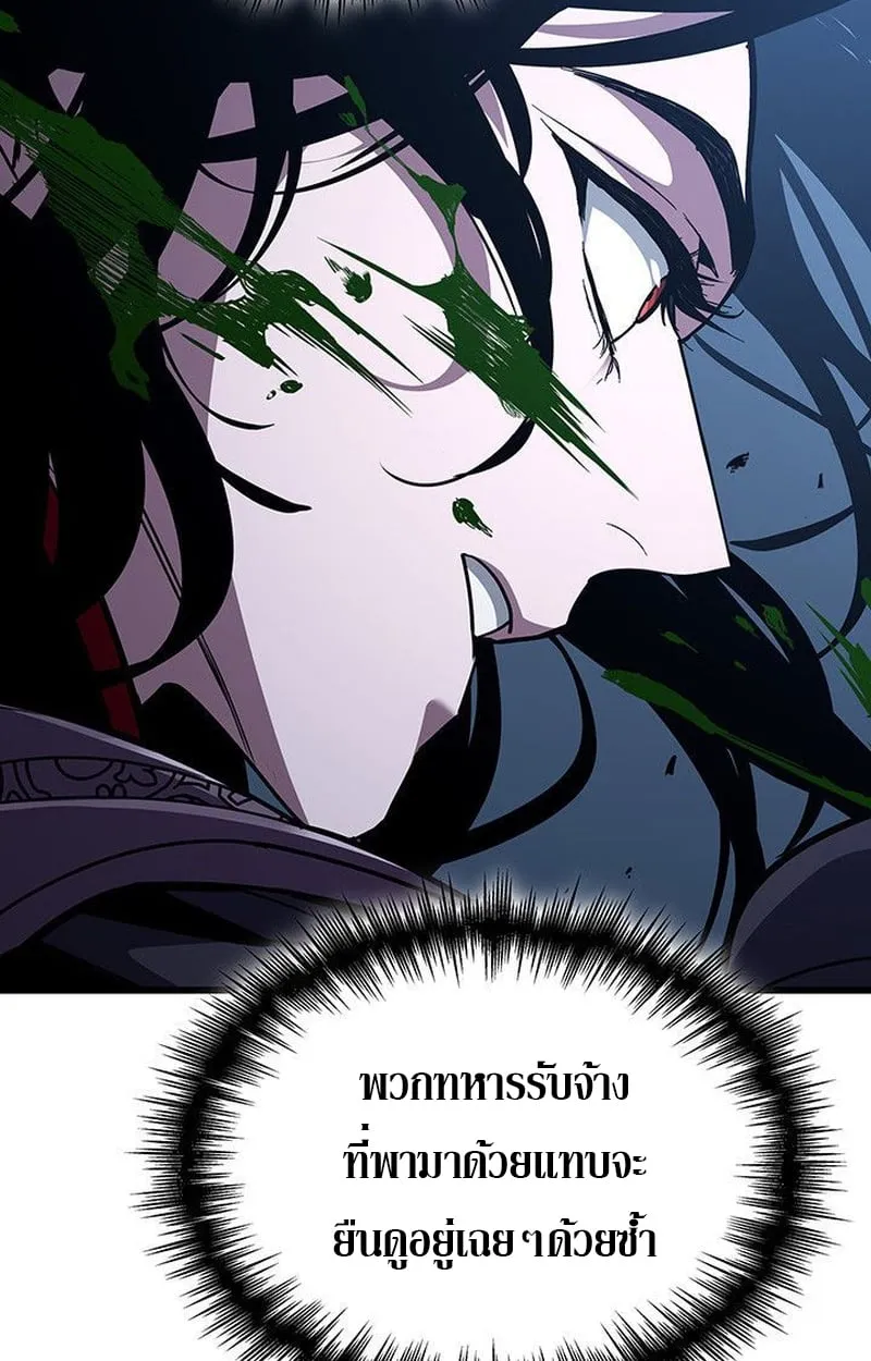 Crimson Reset ตอนที่ 16 หน้า 133