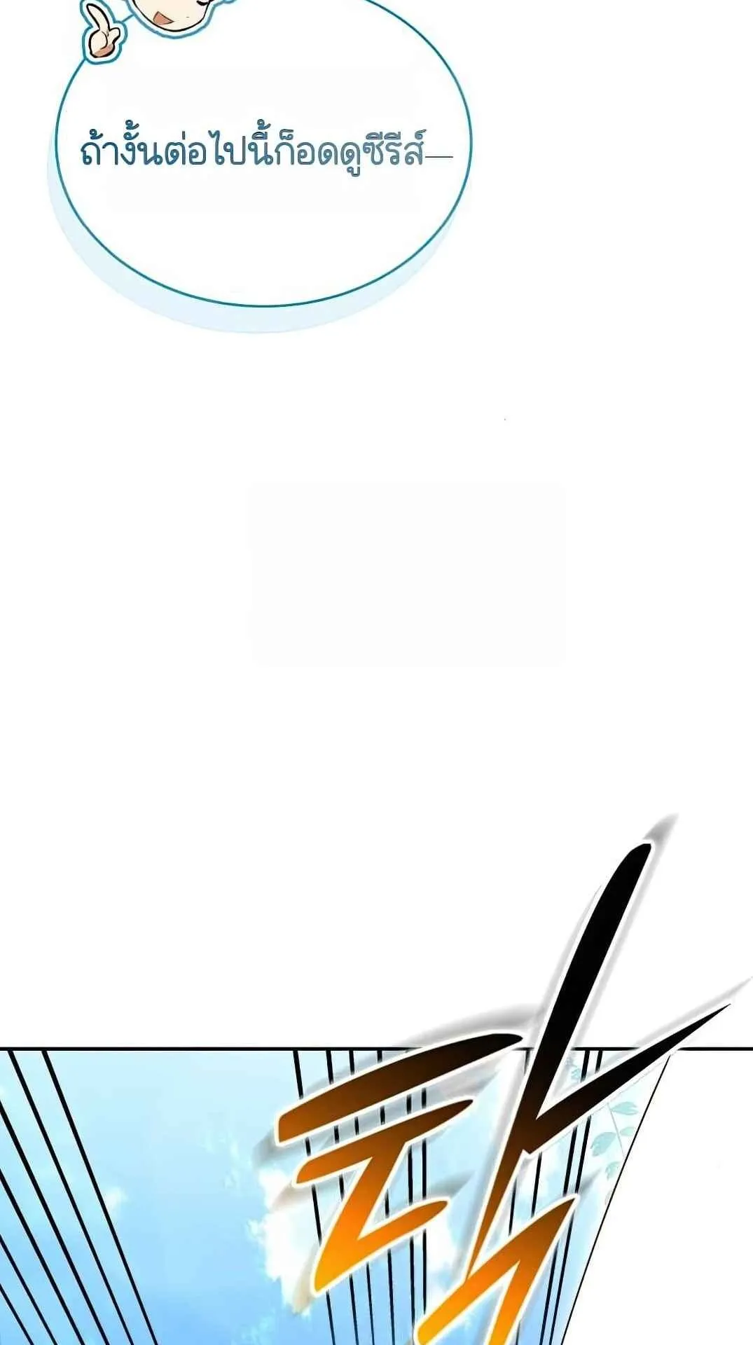 Shinsu Kindergarten ตอนที่ 26 หน้า 45