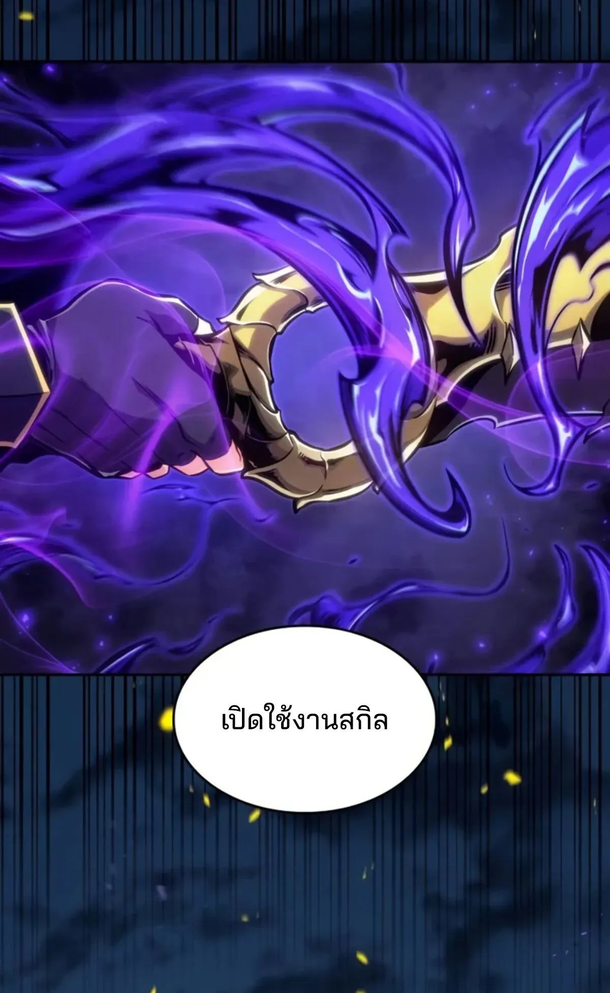 The Cold-Blooded Warrior ตอนที่ 13 หน้า 132