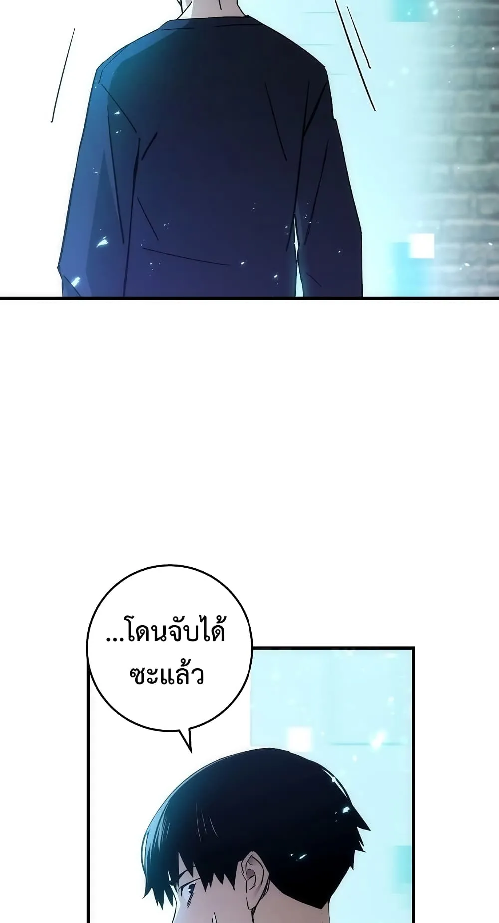 The Hero Returns ตอนที่ 11 หน้า 70