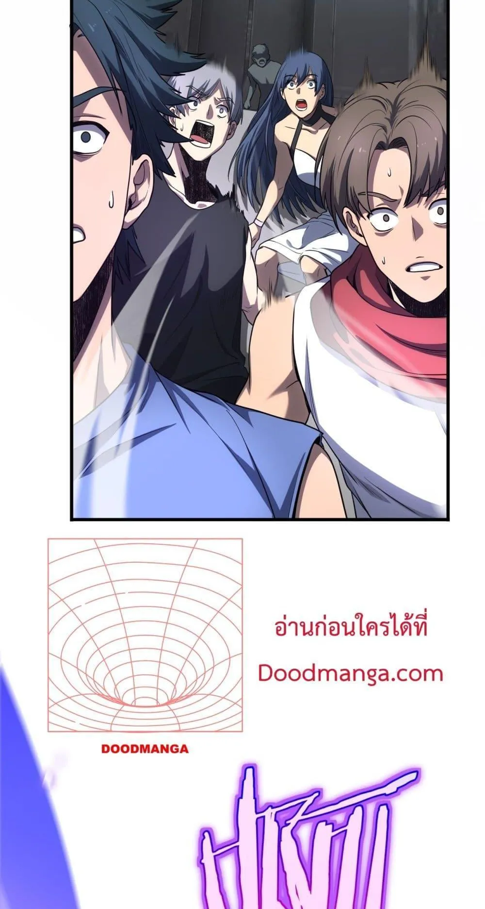 Doomsday Sword God ตอนที่ 2 หน้า 49