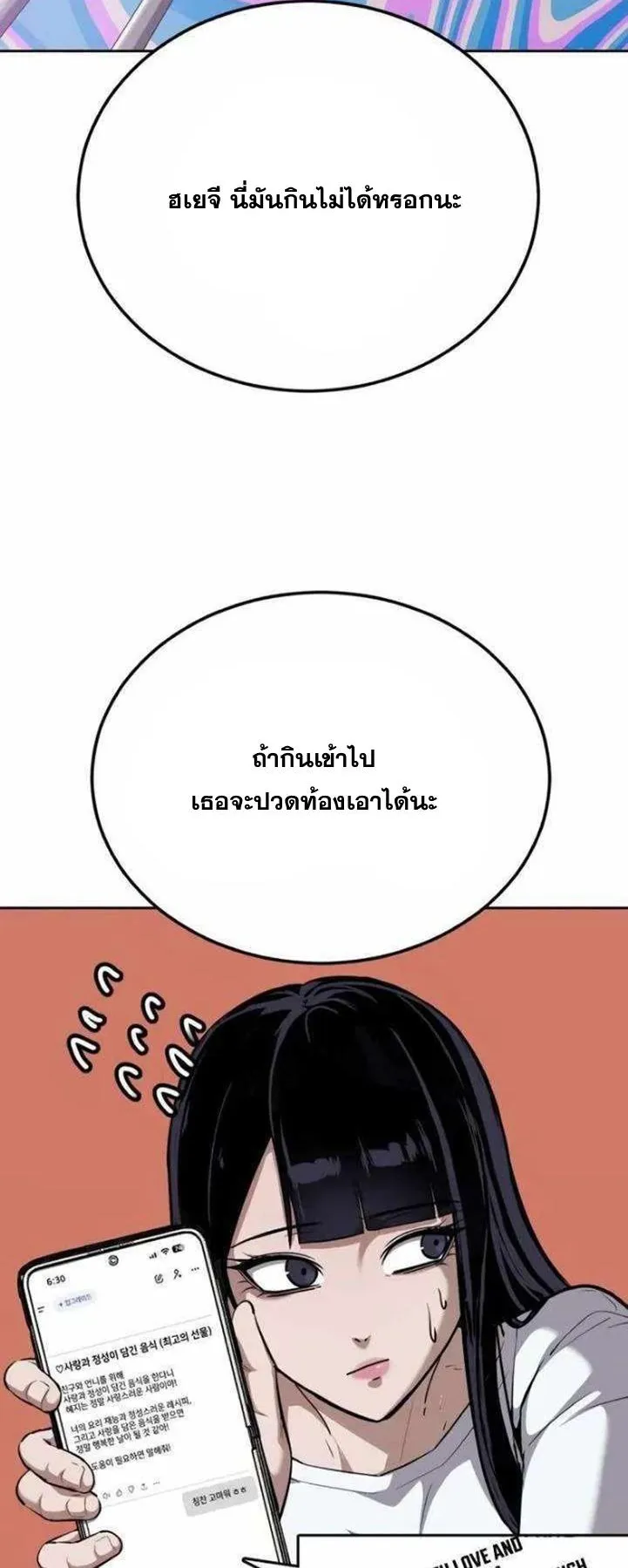 Resurrection Boy ตอนที่ 15 หน้า 19